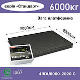 Платформні ваги 4BDU6000-2020-С Стандарт, фото 4