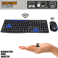 Клавиатура и мышь оптическая беспроводные UKC 3800HKG комплект игровой для ПК, ноутбука, Smart TV MAX