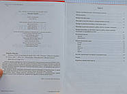 ОРИГІНАЛ Книга Монети СРСР та окупованих країн 1921-1991 роки КАТАЛОГ ЦІННИК Максим Загреба, фото 8