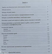 ОРИГІНАЛ Книга Монети СРСР та окупованих країн 1921-1991 роки КАТАЛОГ ЦІННИК Максим Загреба, фото 3