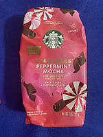Кава Starbucks Peppermint Mocha Flavored з м'ятою та шоколадом  311г best before 13.01.24