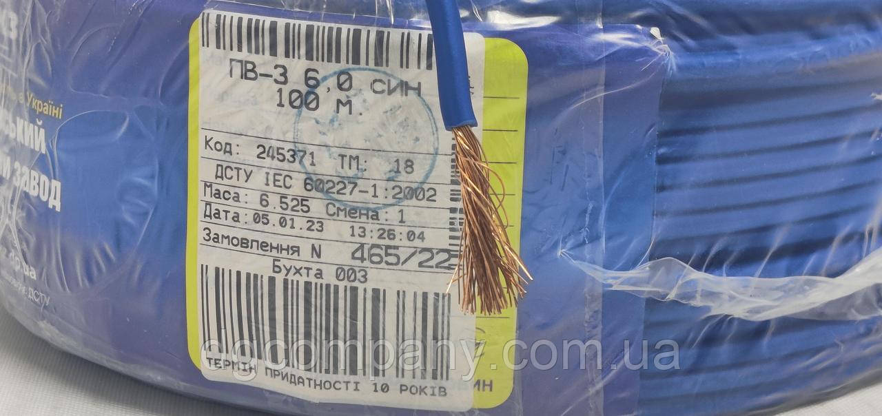 Провід монтажний ПВ-3 6.0, по метрах