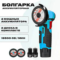 Акумуляторна болгарка в кейсі 500 Вт 2 акумулятори 5 дисків, фото 3