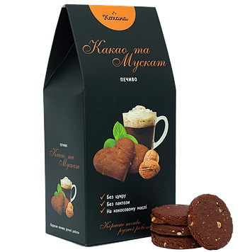 Печиво какао та горіх без лактози, 150г КОХАНА