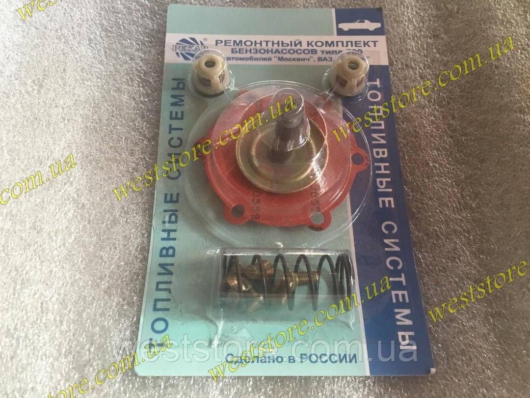 Ремкомплект бензонасоса Ваз 2101-2108,заз 1102,1103,Таврія Пекар