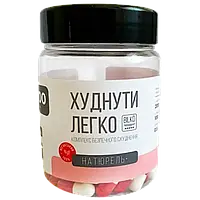 М'який натуральний жироспалювач "Худнути легко" Польща