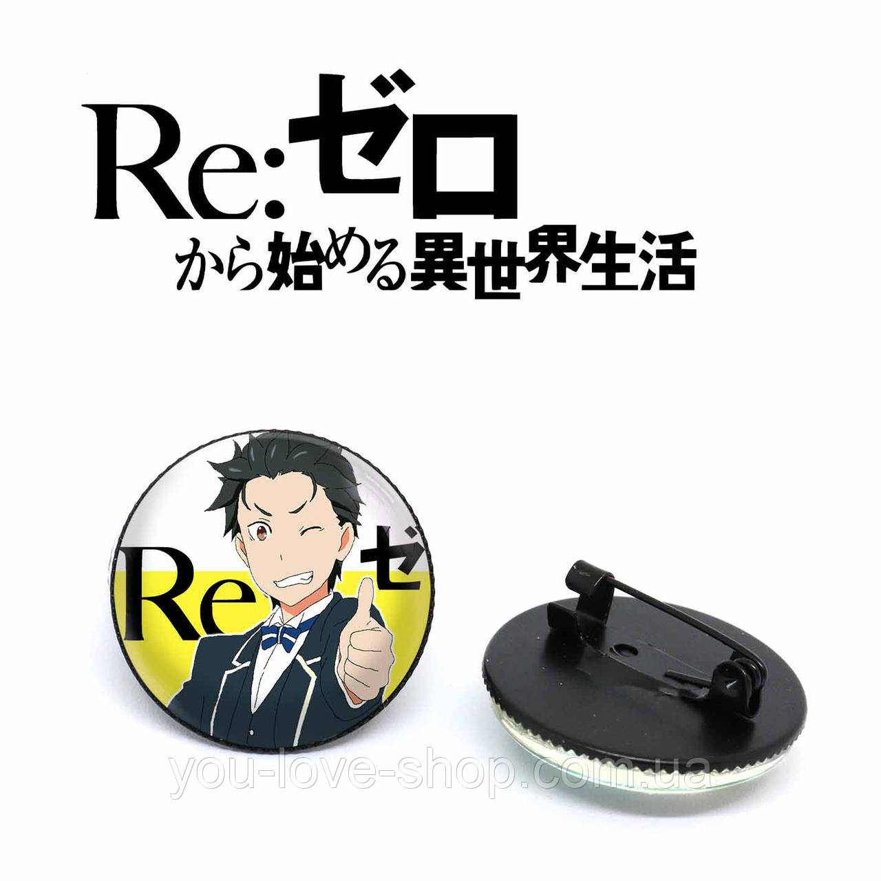 Значок Re:Zero "Субару" / Переродження: Життя з нуля в іншому світі