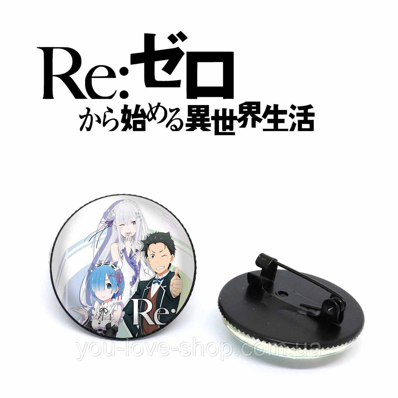 Значок Re:Zero "Емілія, Рем та Субару" / Переродження: Життя з нуля в іншому світі