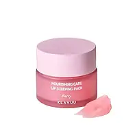 Нічний бальзам-маска для губ Klavuu Nourishing Care Lip Sleeping Pack Berry 20 г