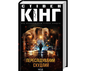 Презентований. Похилий