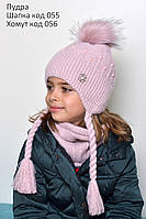 Пудровая Зимняя шапка с косичками для девочки на 4 - 10 лет, Вязанная детская шапка девочке