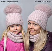 Пудровая Детская зимняя шапка с очень пушистым натуральным помпоном однотонна