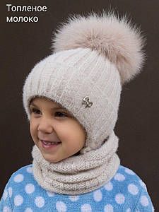 Дитяча зимова шапка з дуже пухнастим натуральним помпоном однотонна, відтінок Топлене молоко