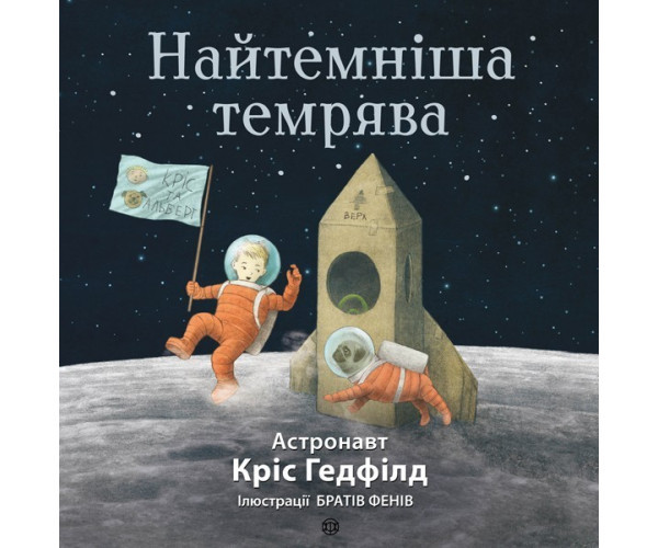 Темніша густина