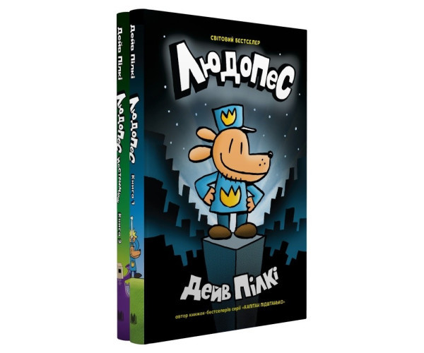Людопейс. Книга 1