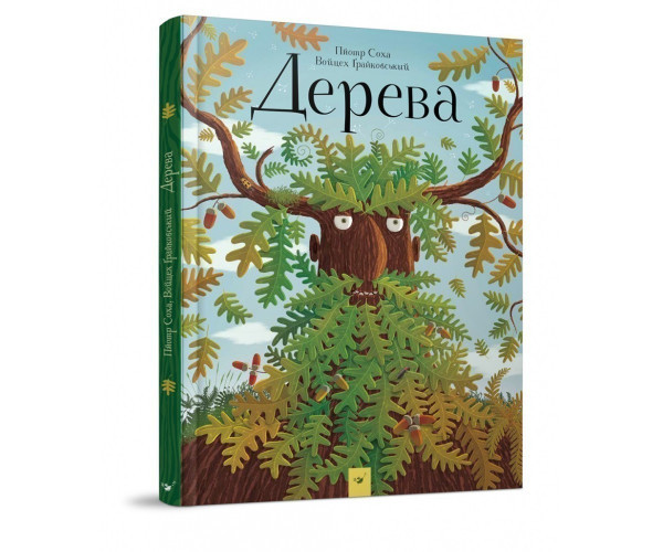 Дерева