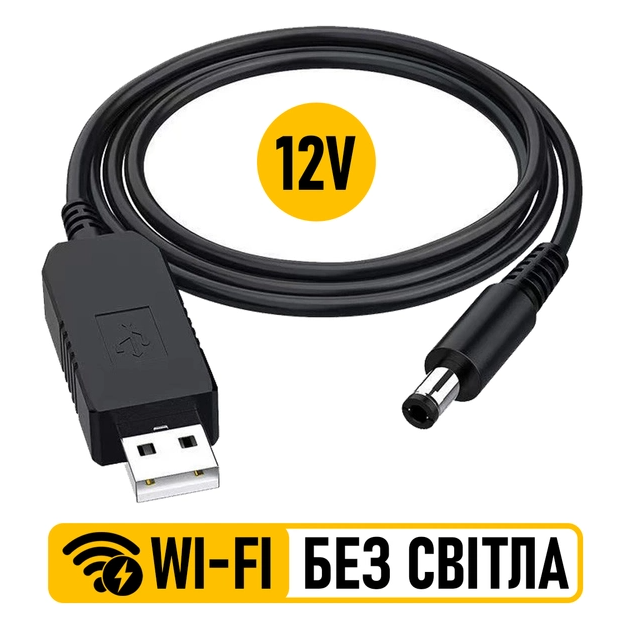Кабель USB для роутера з перетворювачем напруги 5V-12V USB - DC 5.5x2.1 0.5A 1m чорний