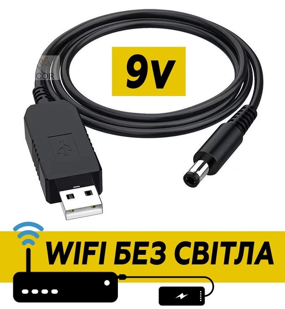 Кабель USB для роутера з перетворювачем напруги 5V-9V USB - DC 5.5x2.1 0.5A 1m чорний