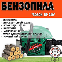 Бензопила BOSCH BP 210 | Профессиональная бензиновая пила 6.3 кВт / 58 см³