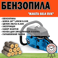 Бензопила MAKITA 6814 RVK | Профессиональная бензиновая пила 3.8 кВт / 5.1 л.с.