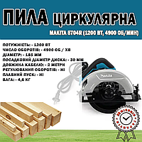 Циркулярная дисковая пила Makita 5704R (1200 Вт, 4900 об/мин) | Дисковая мощная пила 185 мм