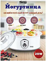 Электрическая Йогуртница DSP KA 4010 | Аппарат для приготовления йогурта | Техника для здорового питания