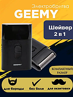 Электробритва GEEMY 7763 | Профессиональная бритва для стрижки | Шейвер для барберов