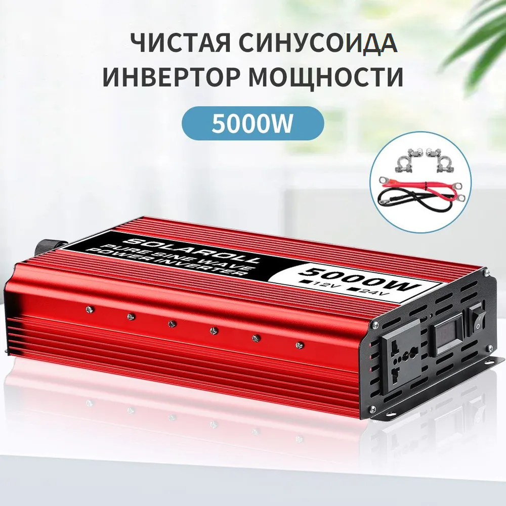Інвертор напруги SOLAROLL чиста синусоїда з 12V в 220V 5000W, Підвищувальний перетворювач, Інвертор