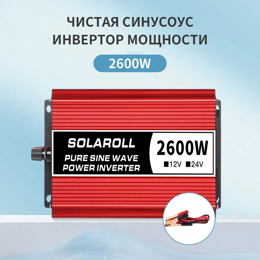 Інвертор напруги SOLAROLL чиста синусоїда з 12V в 220V 2600W, Підвищувальний перетворювач, Інвертор
