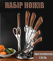 Набір ножів UNIQUE UN-1833, Кухонні ножі з підставкою 9 предметів
