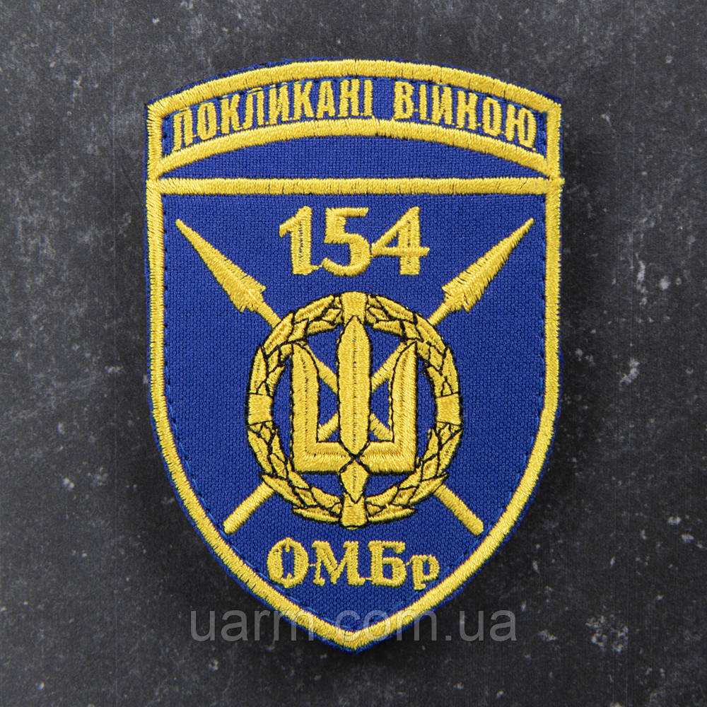 Шеврон 154 ОМБр "Покликані війною"