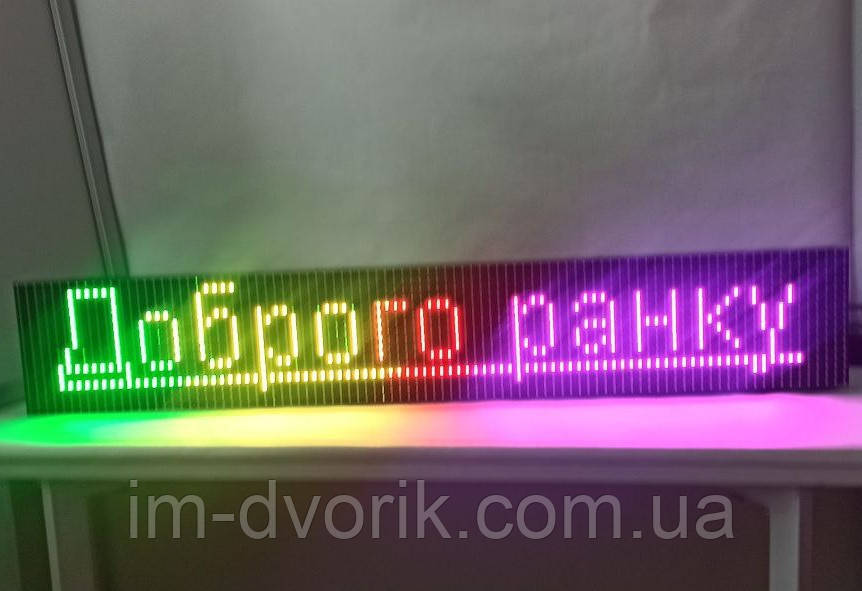 Біжучий рядок RGB Р10 96х16 IP54 Wi-Fi (готовий виріб) smd