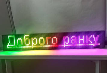 Біжучий рядок RGB Р10 96х16 IP54 Wi-Fi (готовий виріб) smd