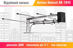 Кімнатна антена АВ-1045 для прийому цифрового ефірного телебачення стандарту DVB-T2