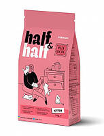 Сухой корм для котят с говядиной Half&Half Kitten 2 кг