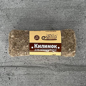 Килимок для пророщення мікрозелені 19х13 см Leda Agro