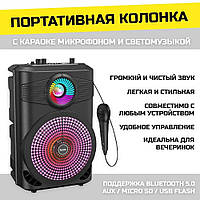 Портативная Bluetooth Колонка Караоке HOCO BS46 с Микрофоном | Автономная Акустическая Станция