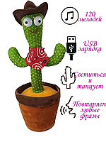 Танцующий кактус Dancing Cactus Коричневая шляпа | Повторюшка поющий кактус с подсветкой