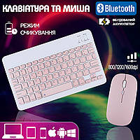 Беспроводная клавиатура и мышь A-plus L100 Мини Ультратонкая Bluetooth Для ПК, планшета, телефона Pink SLV