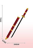 Катана Сандай Кітецу конструктор на 1256 блоків. Іграшкова міні катана з піхвами 64 СМ, фото 4