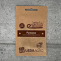 Микрозелень Руккола 5 г семена Leda Agro