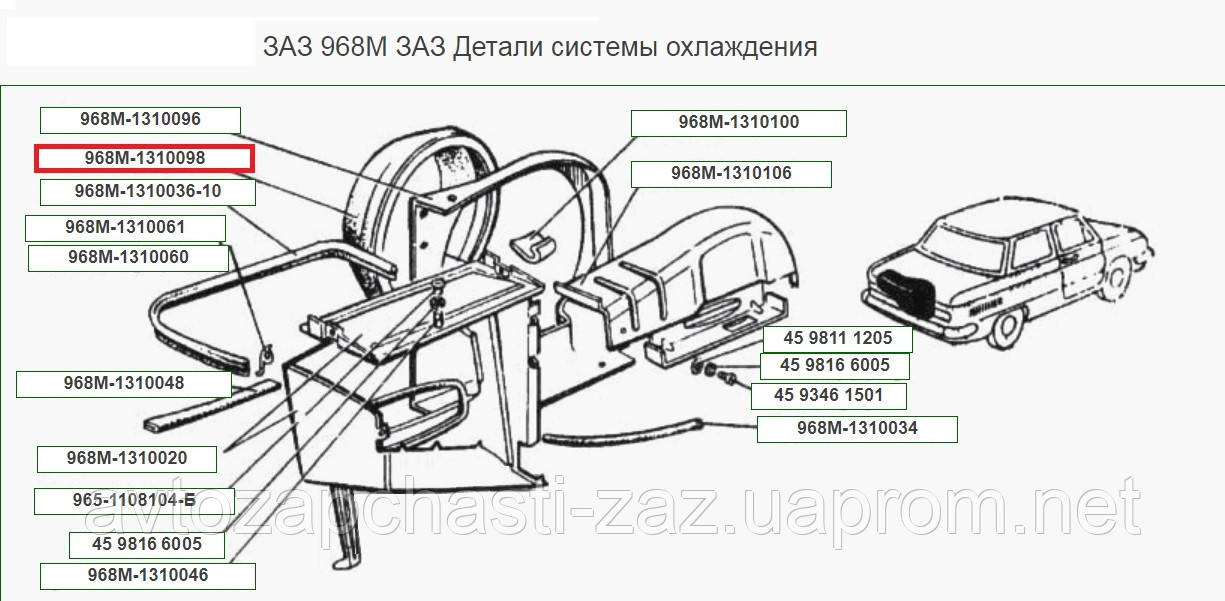 Оригінальний гумовий ущільнювач — "комірець" 968М-1310098 повітряної системи охолодження ЗАЗ 968M-1310098