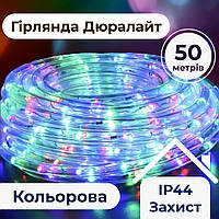 Гирлянда Дюралайт уличная лента светодиодная 900 LED 50 м морозоустойчивая прозрачный провод Мультиколор