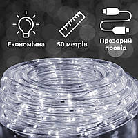 Гірлянда Дюралайт вулична світлодіодна стрічка 900 LED 50 м морозостійка прозорий провід Білий