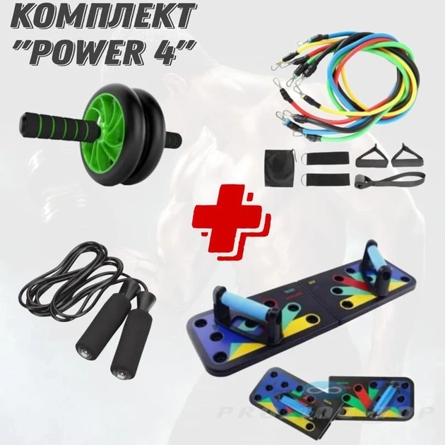 Набір для Тренувань (Дошка для Віджимань, Набір Трубчастих Еспандерів, Скакалка, Фітнес колесо), фото 1