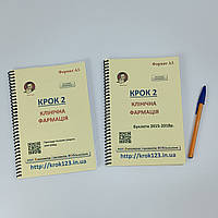 Крок 2. Клінічна фармація. Комплект із 2 збірників. На українській мові. Формат А5