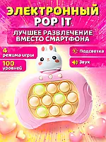 Портативная игрушка Quick Push Game Pop It антистресс Панда Розовая