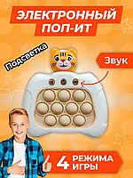 Электронная приставка Pop It консоль Quick Push Puzzle Game Fast антистресс игрушка Оранжевая лиса