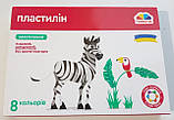 Пластилін дитячий 8 кольорів / ТМ Гамма / серія "Захоплення" / 128г, фото 2