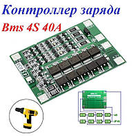 BMS контроллер 4S 40А Li-ion 18650 с балансиром / bms 4s 40a